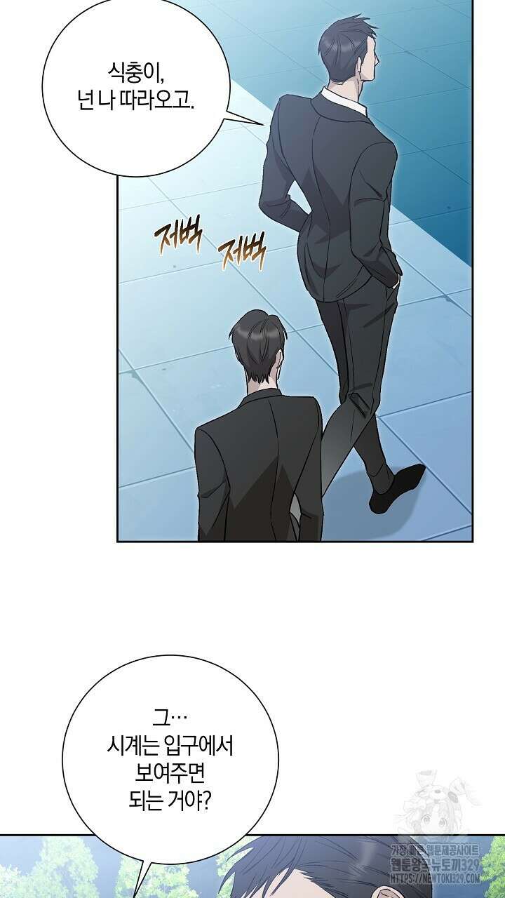 모르페우스 18화 35
