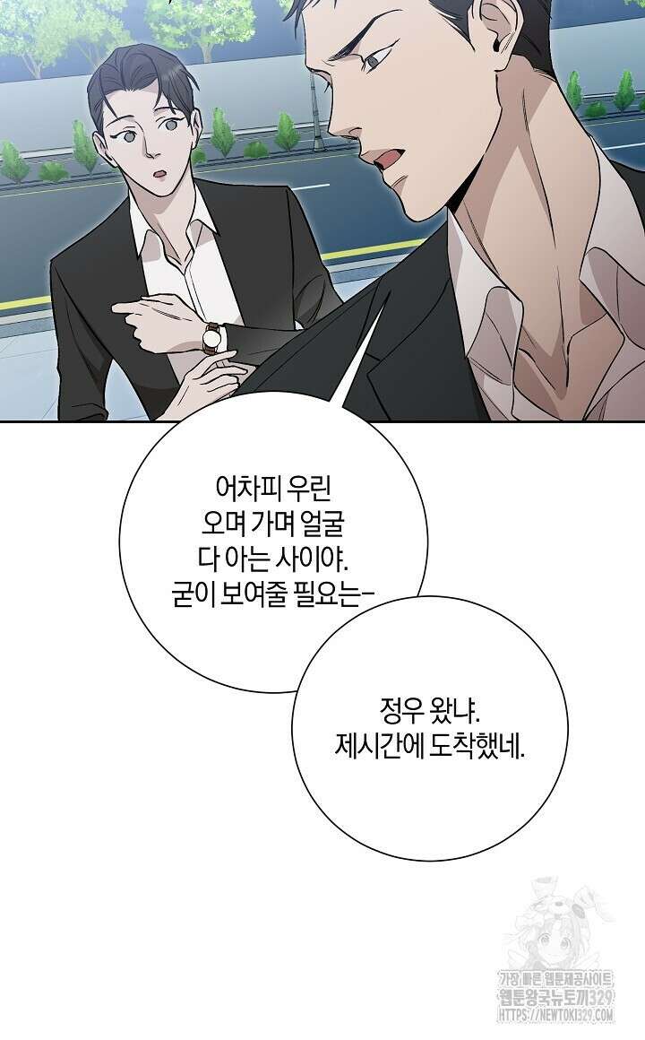 모르페우스 18화 36