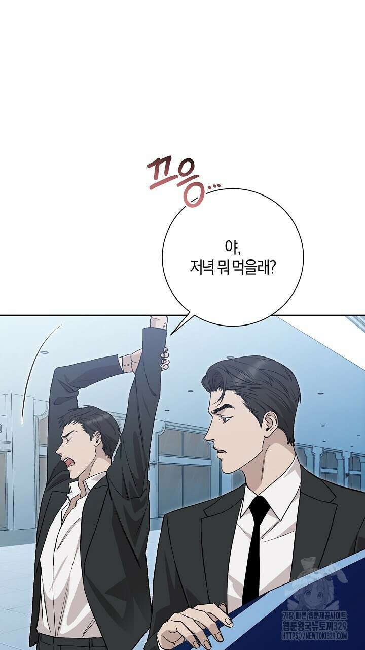 모르페우스 18화 47