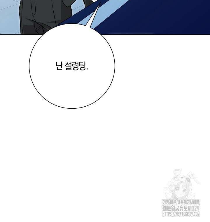 모르페우스 18화 48
