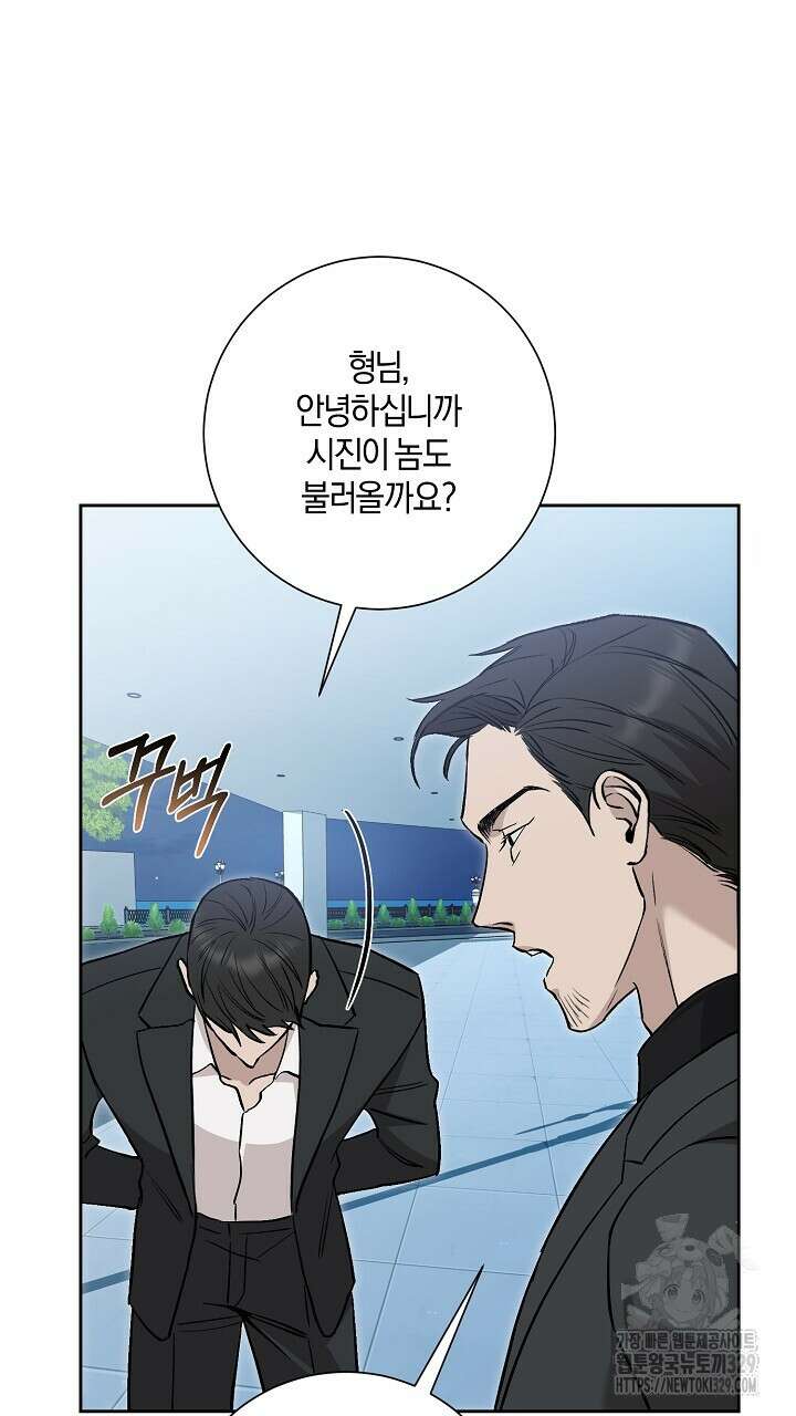 모르페우스 18화 49