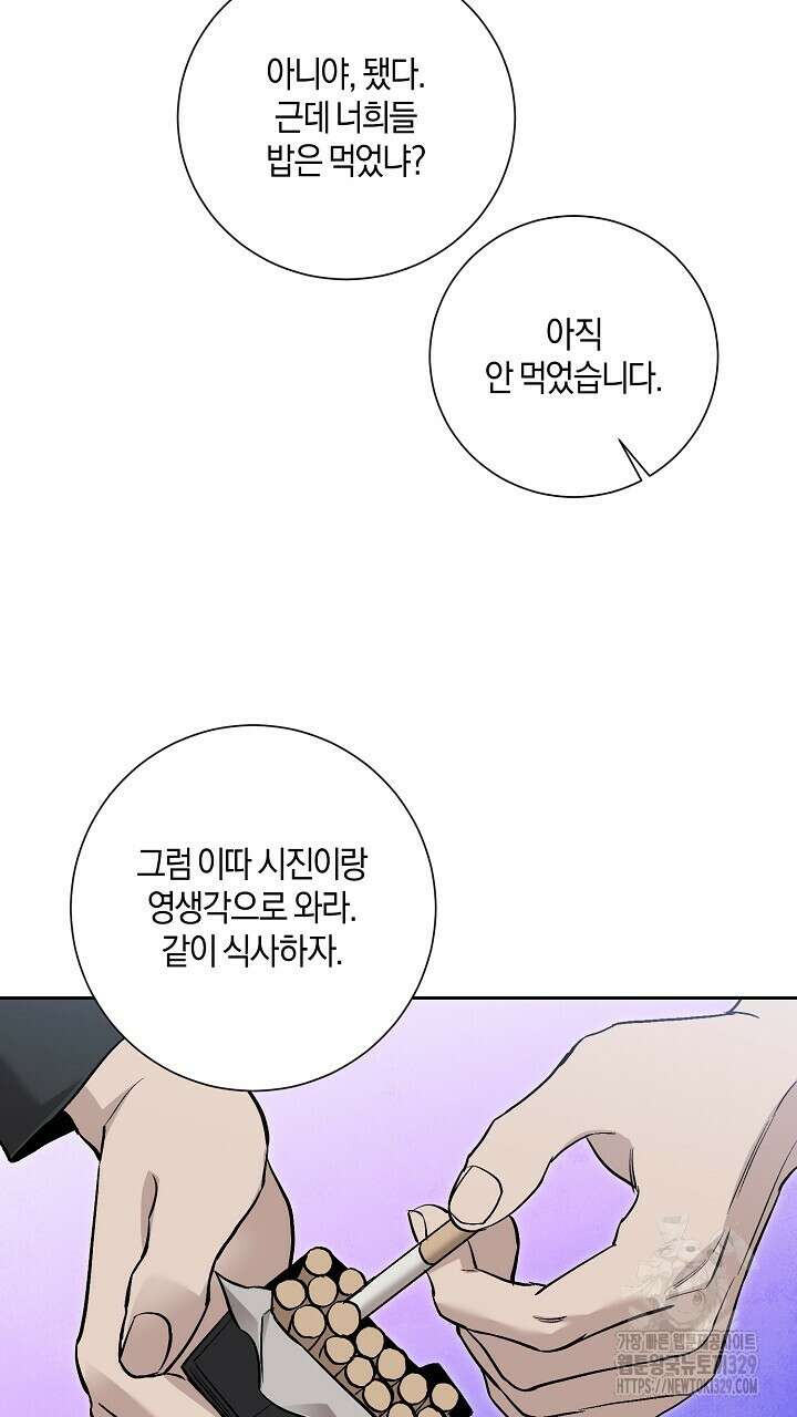 모르페우스 18화 50