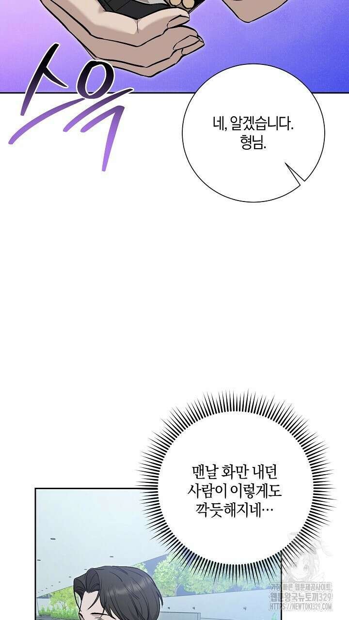 모르페우스 18화 51