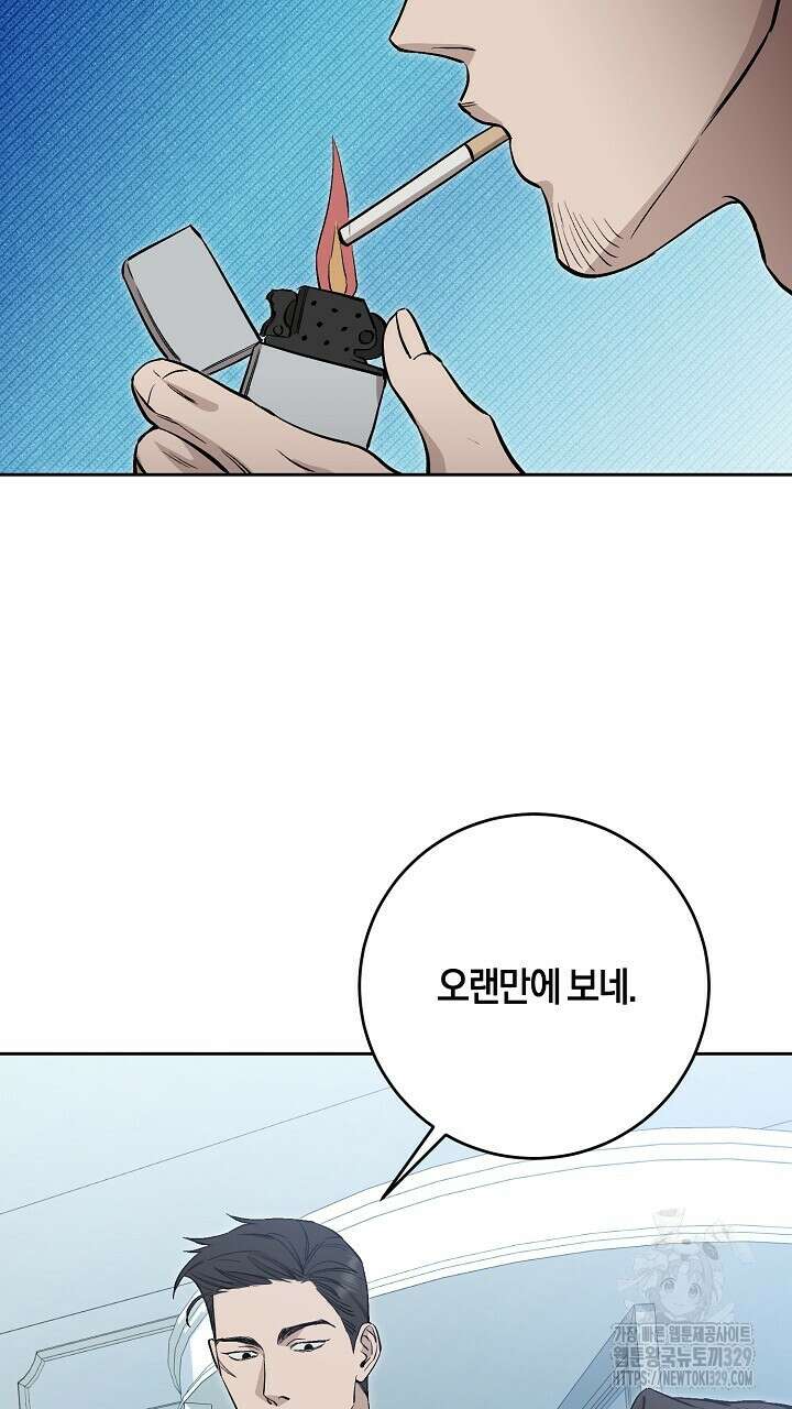 모르페우스 18화 53