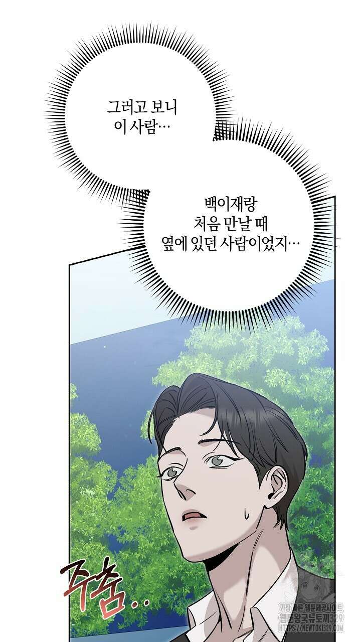 모르페우스 18화 55