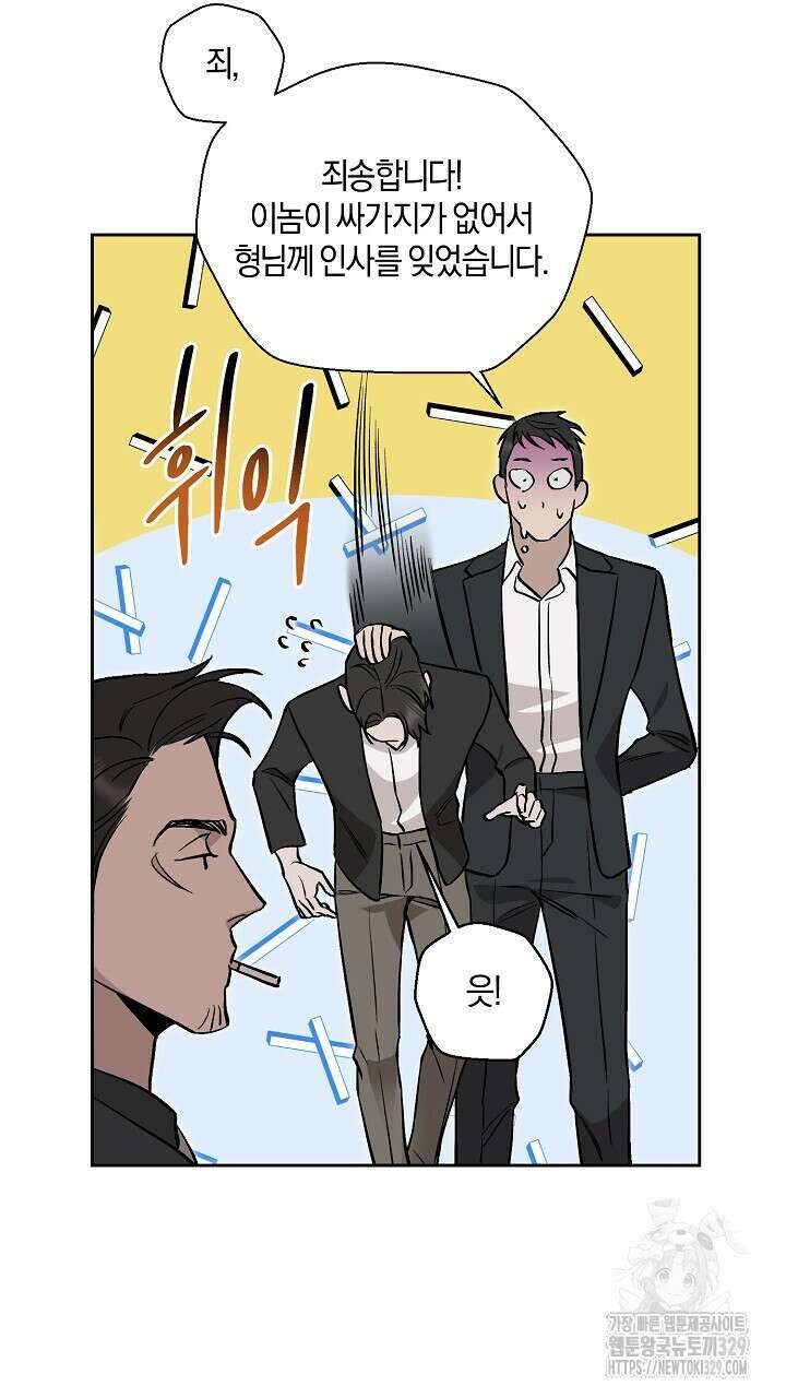 모르페우스 18화 57