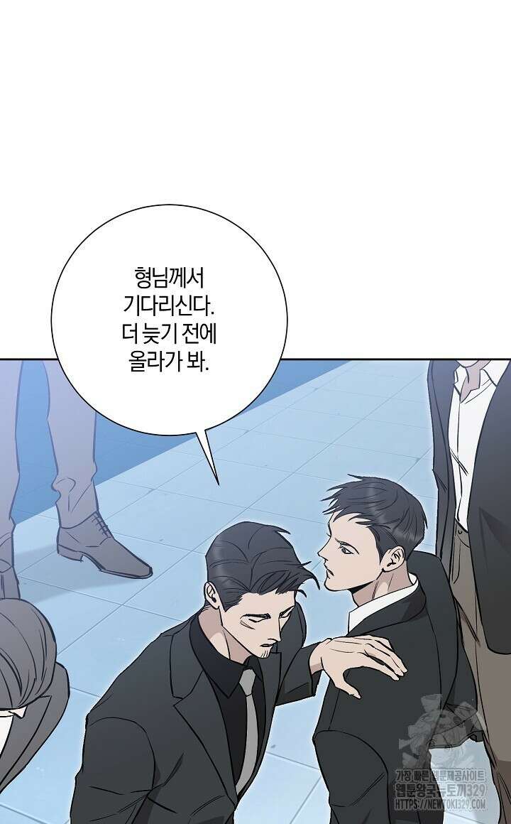 모르페우스 18화 60
