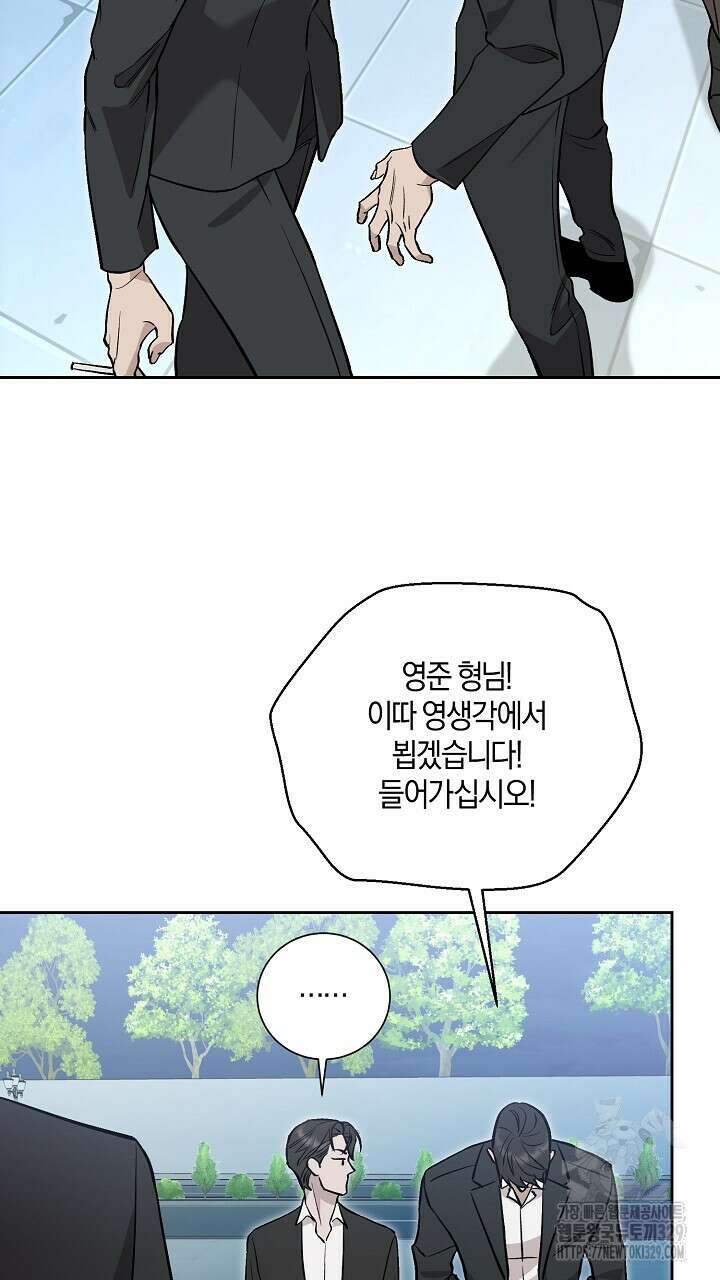 모르페우스 18화 61