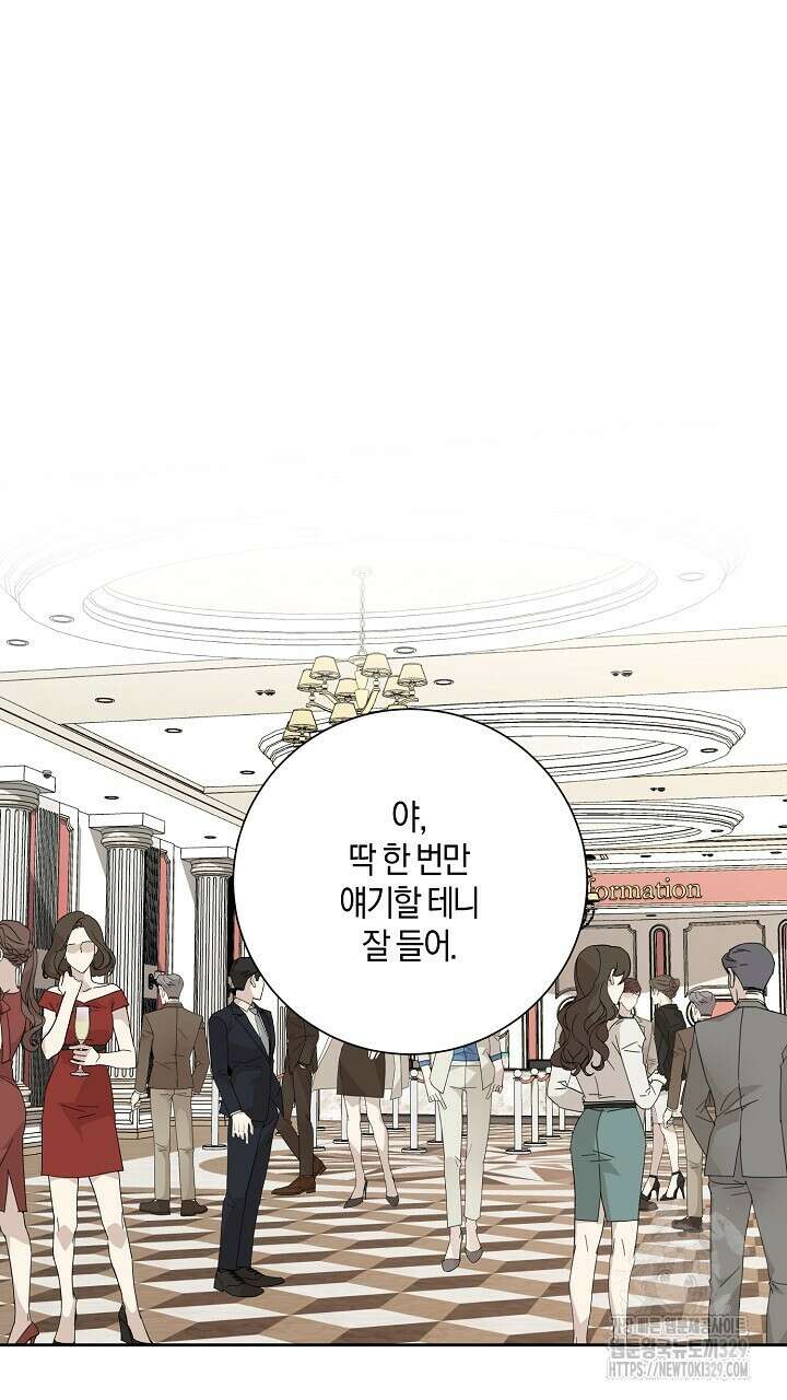 모르페우스 18화 65