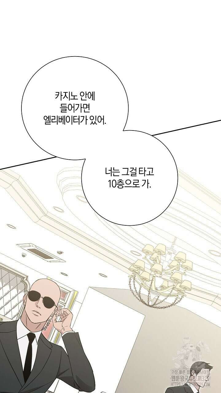 모르페우스 18화 66