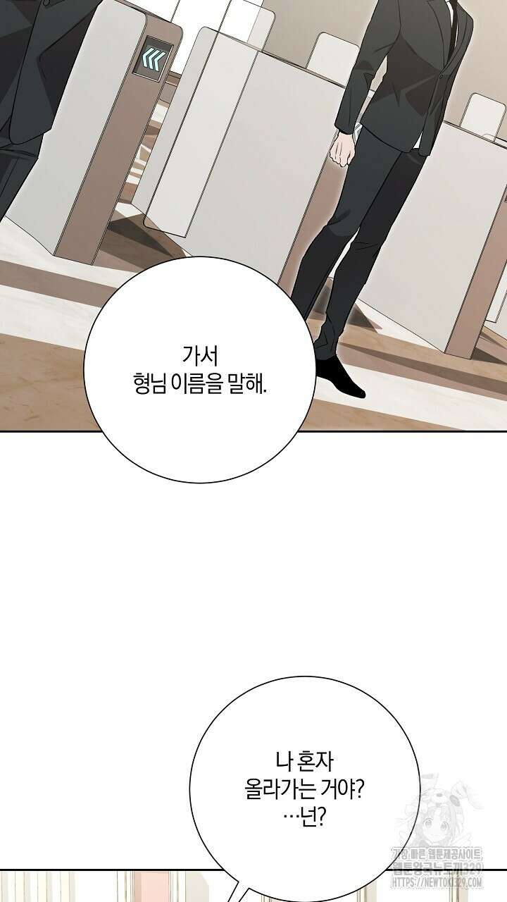 모르페우스 18화 67