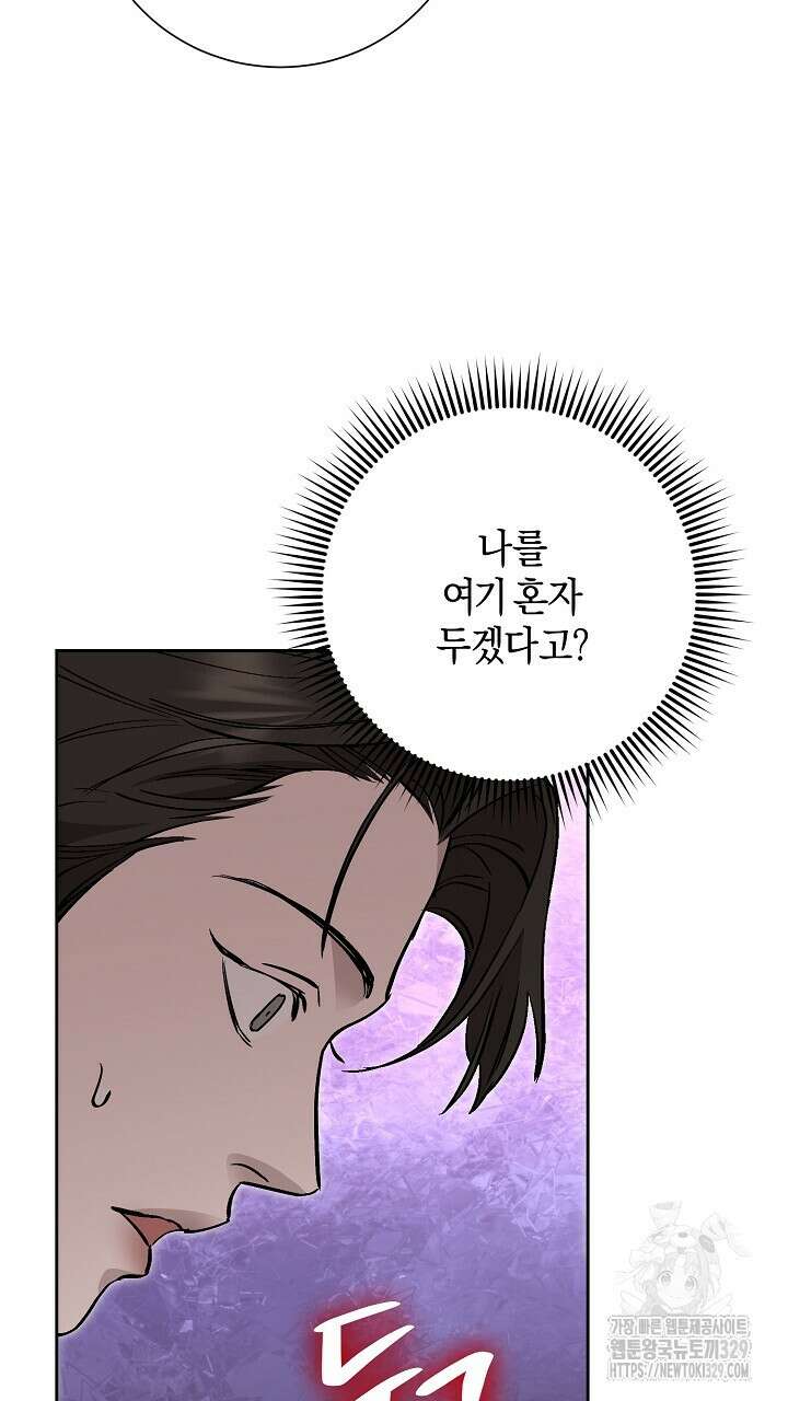 모르페우스 18화 69