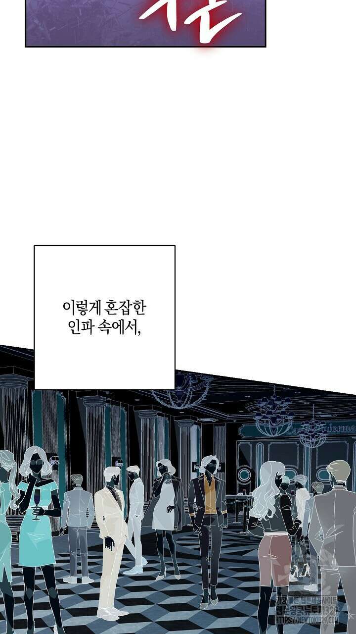 모르페우스 18화 70