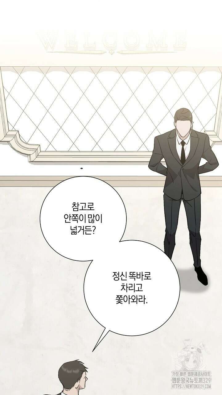모르페우스 18화 73