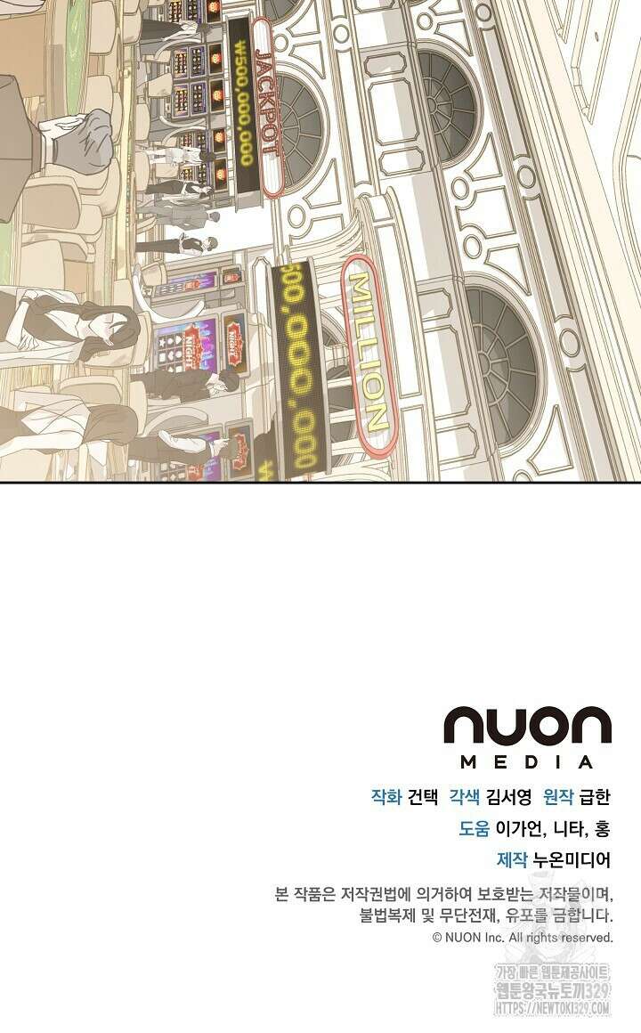 모르페우스 18화 80