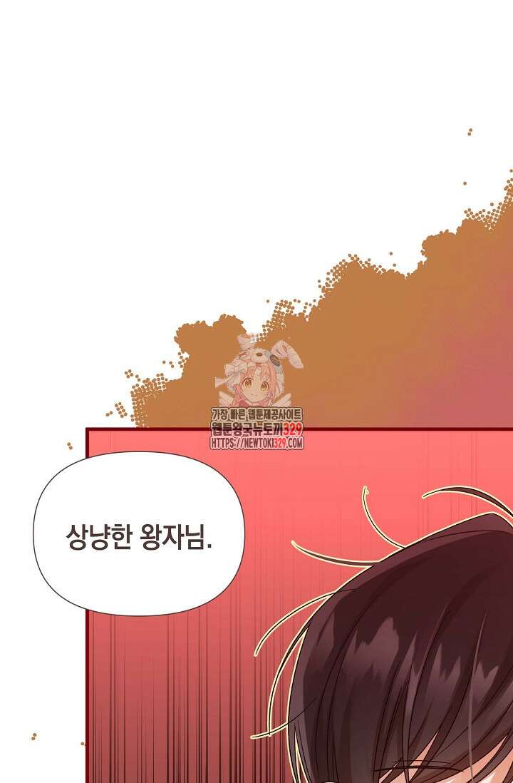 0과 1 23화 1