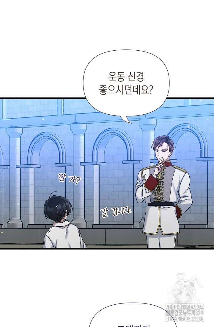 0과 1 23화 3