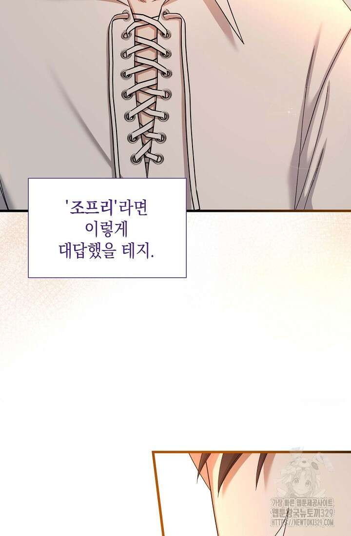 0과 1 23화 9