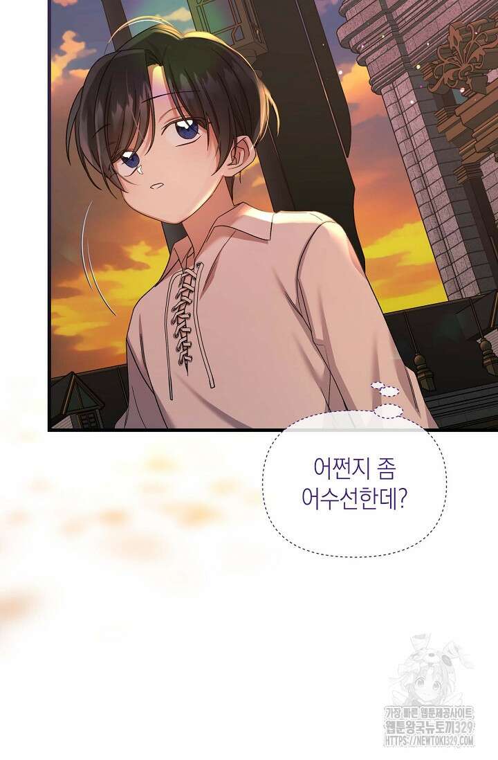 0과 1 23화 14
