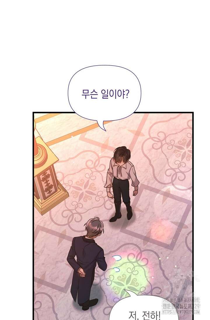 0과 1 23화 17