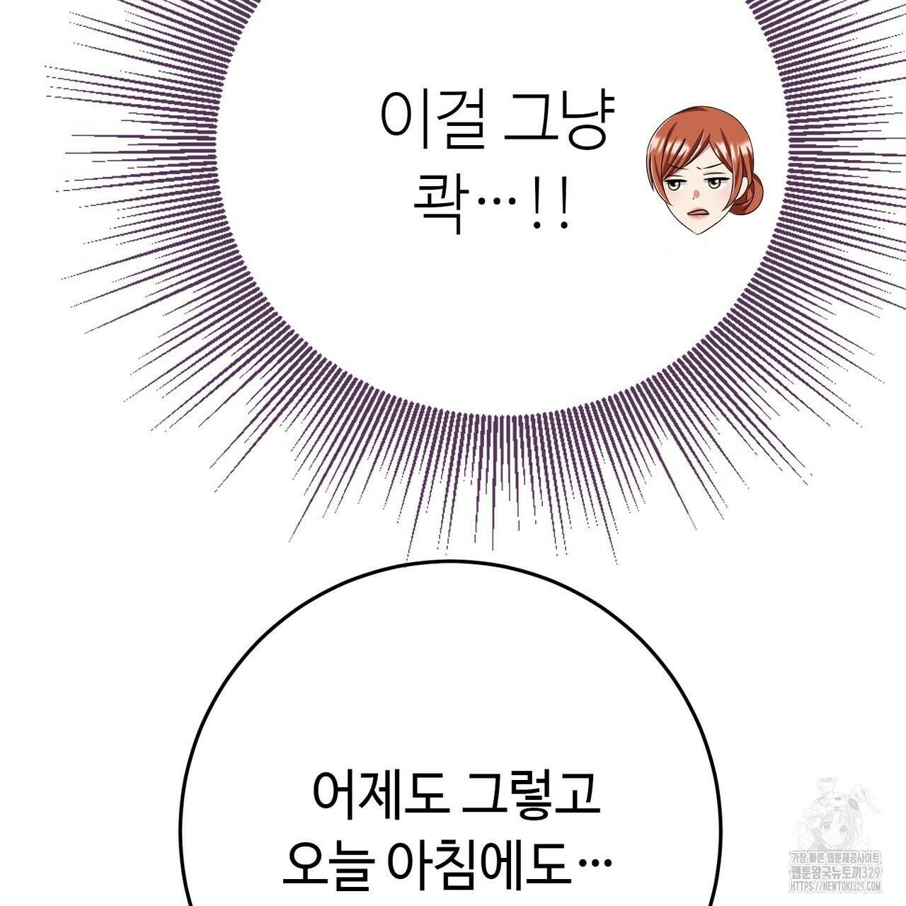 악녀에게 의리가 어디 있어 133화 24