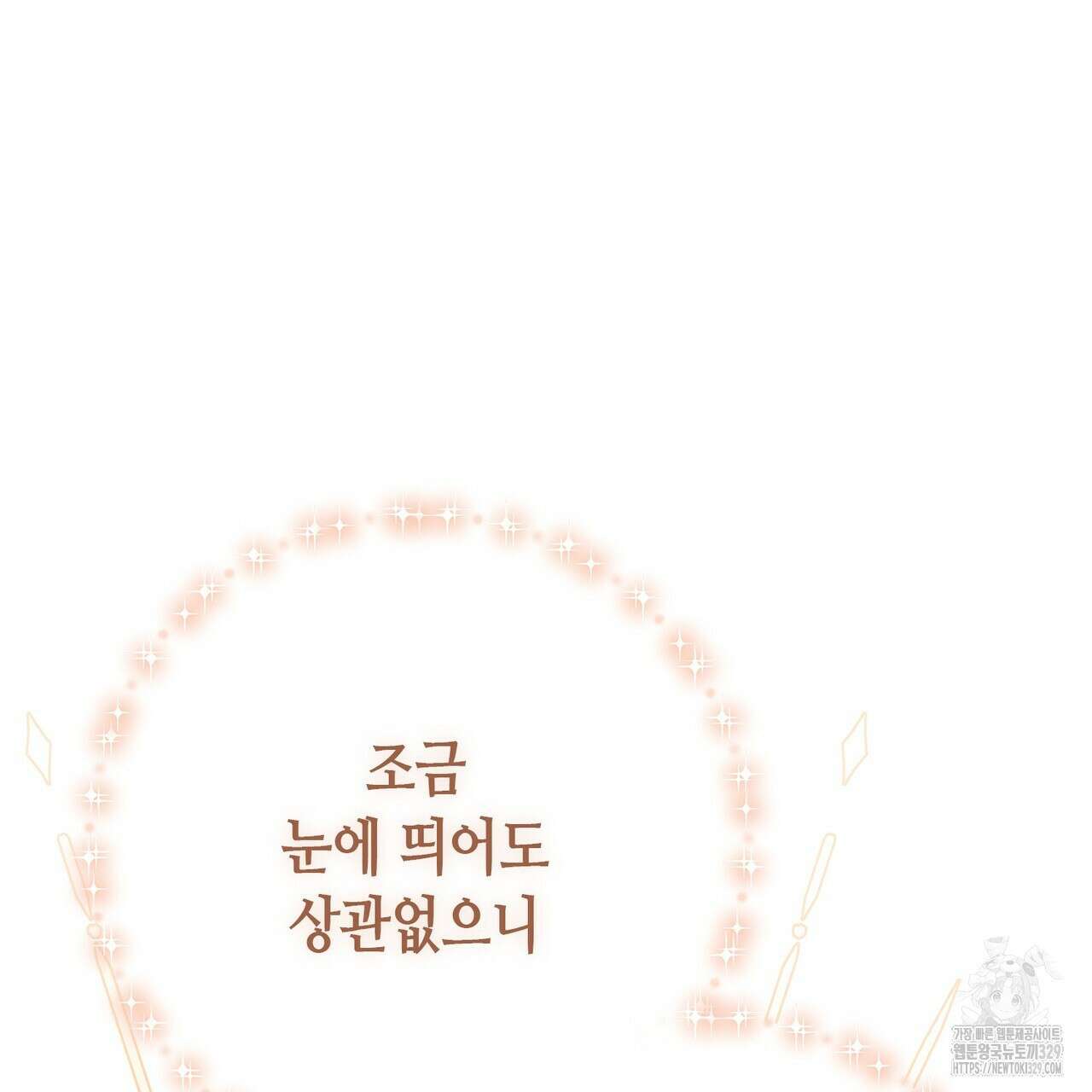 악녀에게 의리가 어디 있어 133화 29