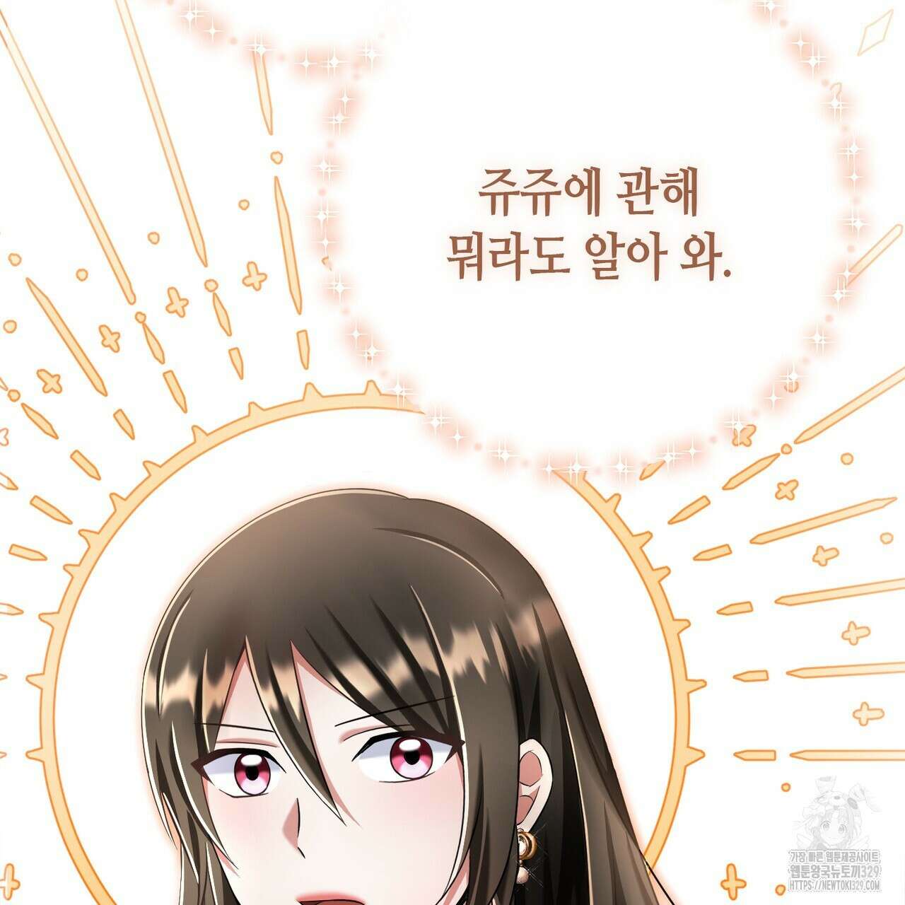 악녀에게 의리가 어디 있어 133화 30