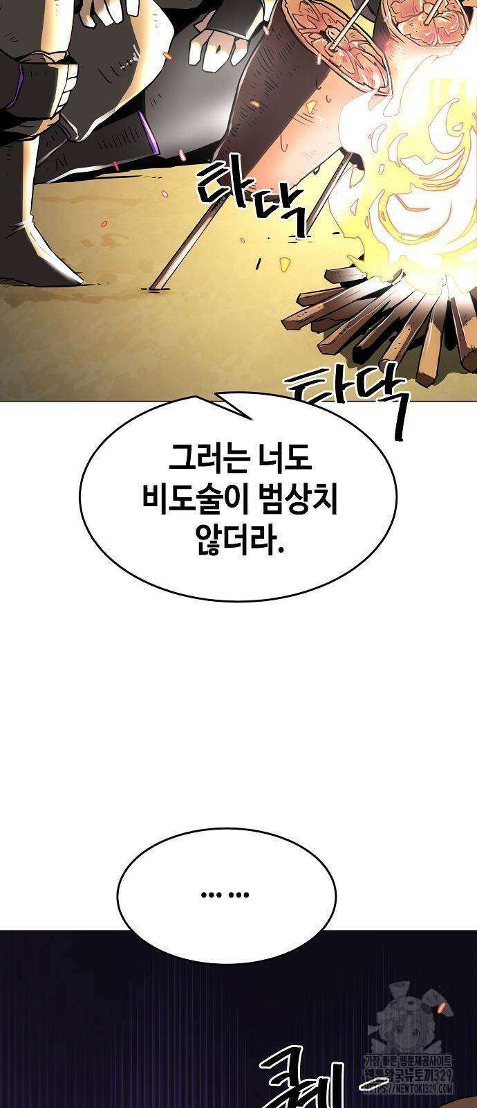 사천당가의 검신급 소가주가 되었다 5화 9
