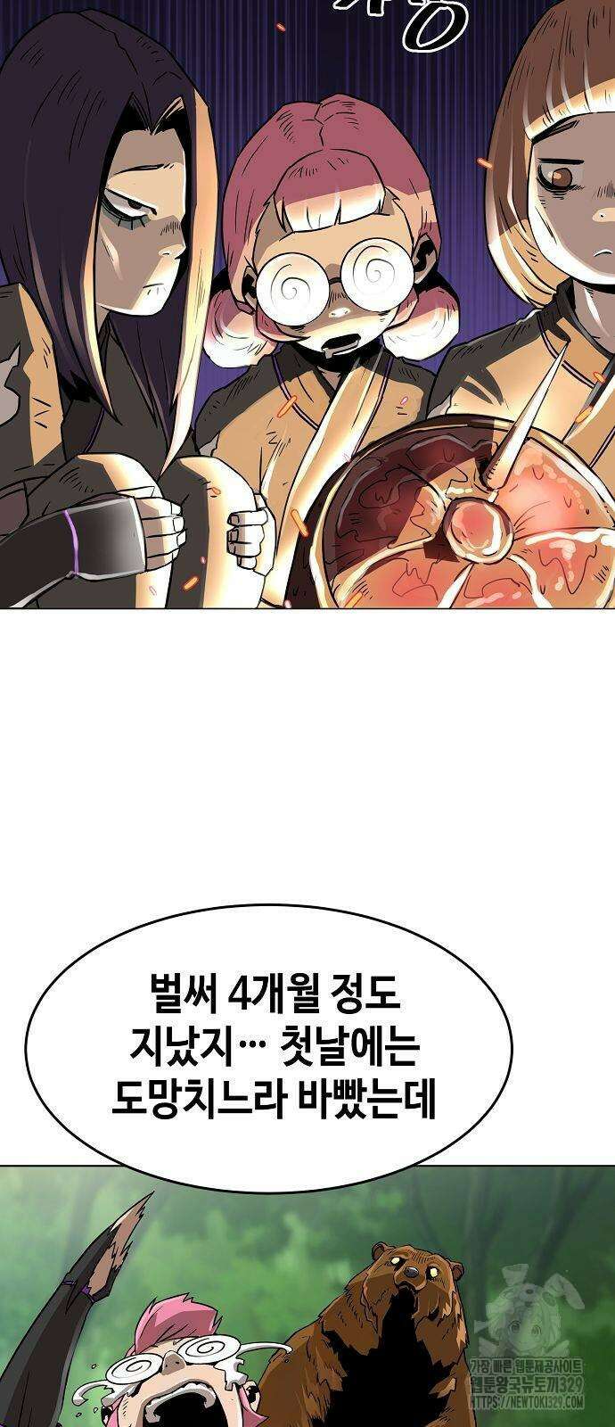 사천당가의 검신급 소가주가 되었다 5화 10