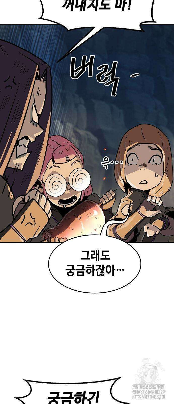 사천당가의 검신급 소가주가 되었다 5화 15