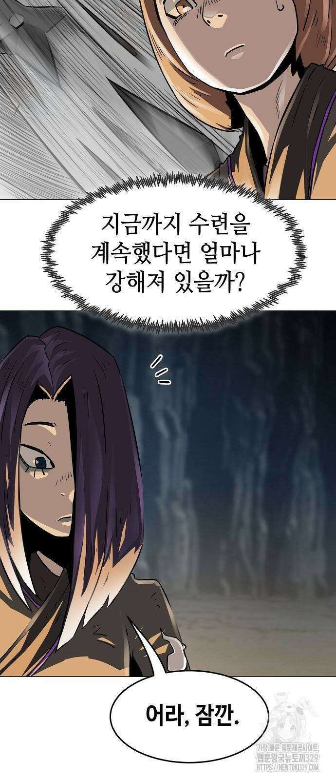 사천당가의 검신급 소가주가 되었다 5화 19
