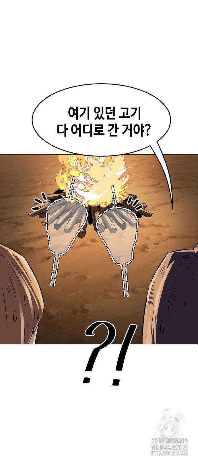 사천당가의 검신급 소가주가 되었다 5화 20