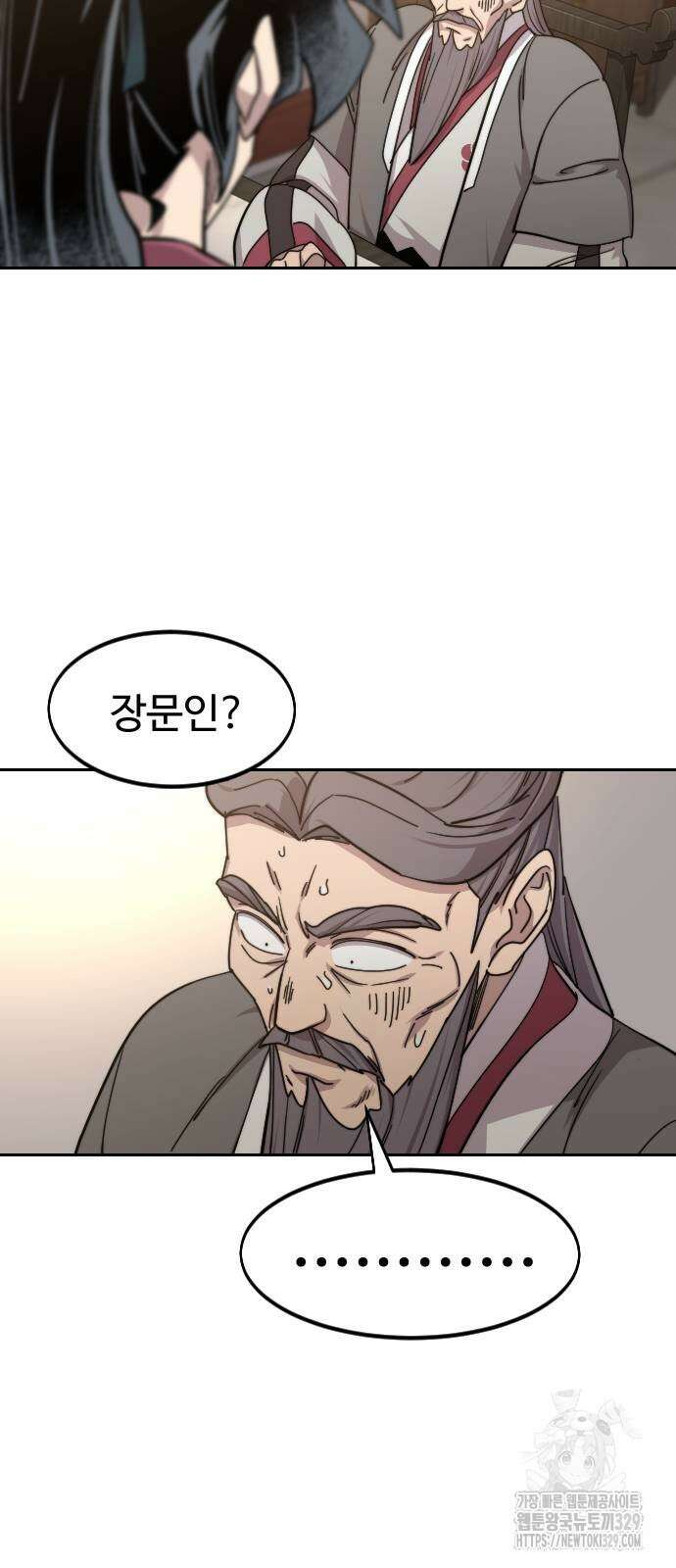 화산귀환 116화 16