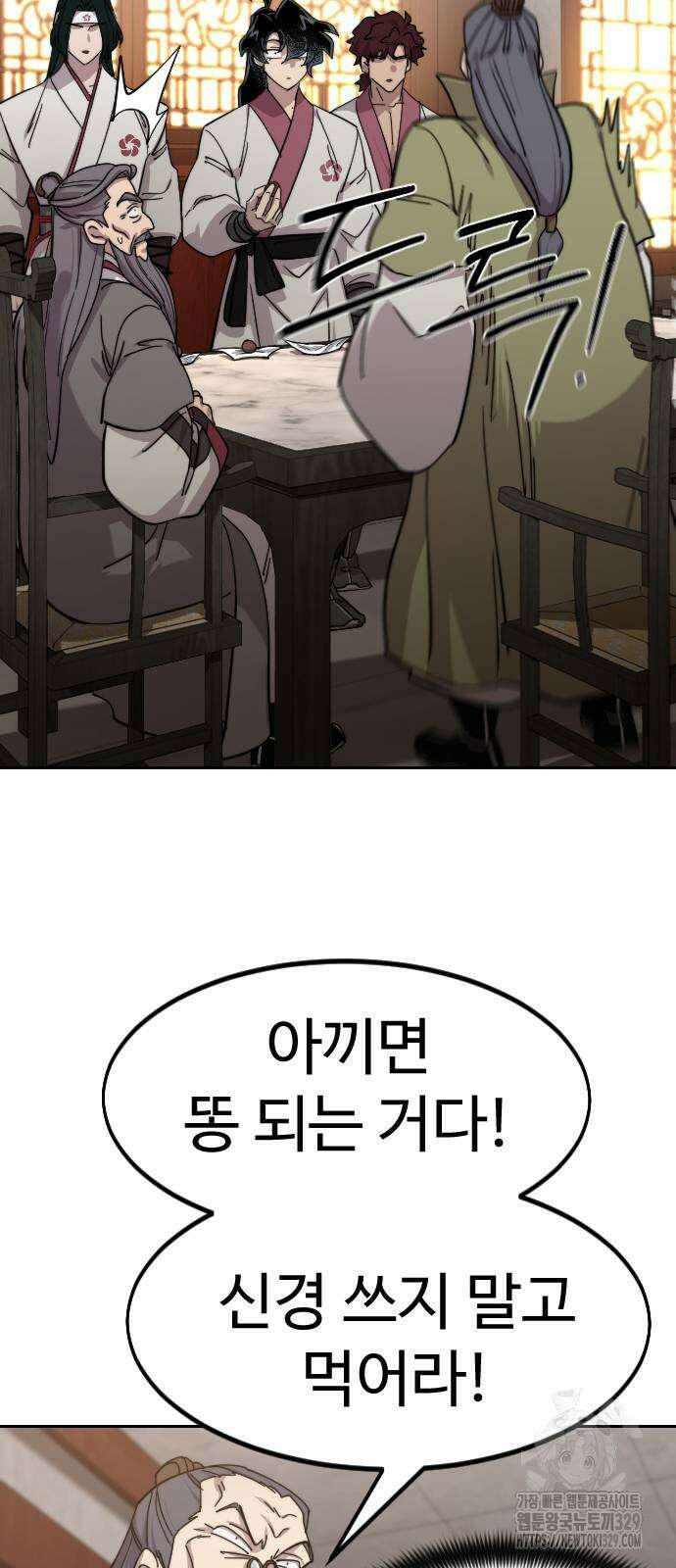 화산귀환 116화 19
