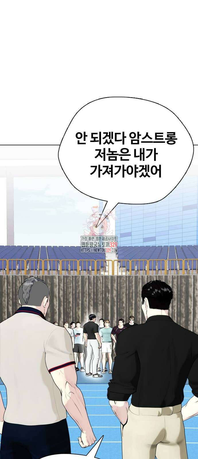 왕따가 격투기를 너무 잘함 61화 1
