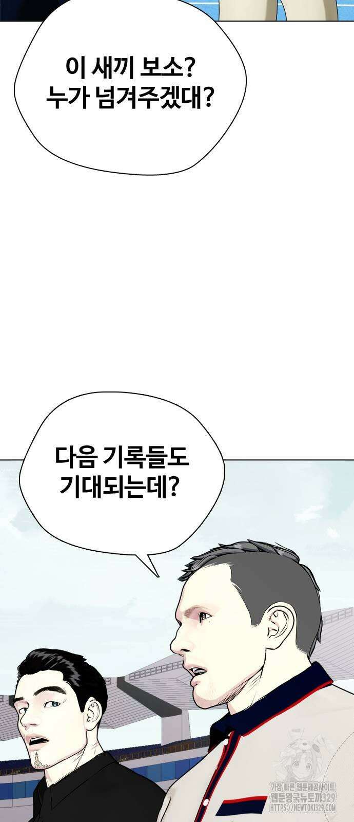 왕따가 격투기를 너무 잘함 61화 2