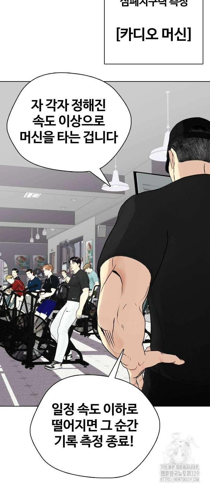 왕따가 격투기를 너무 잘함 61화 8
