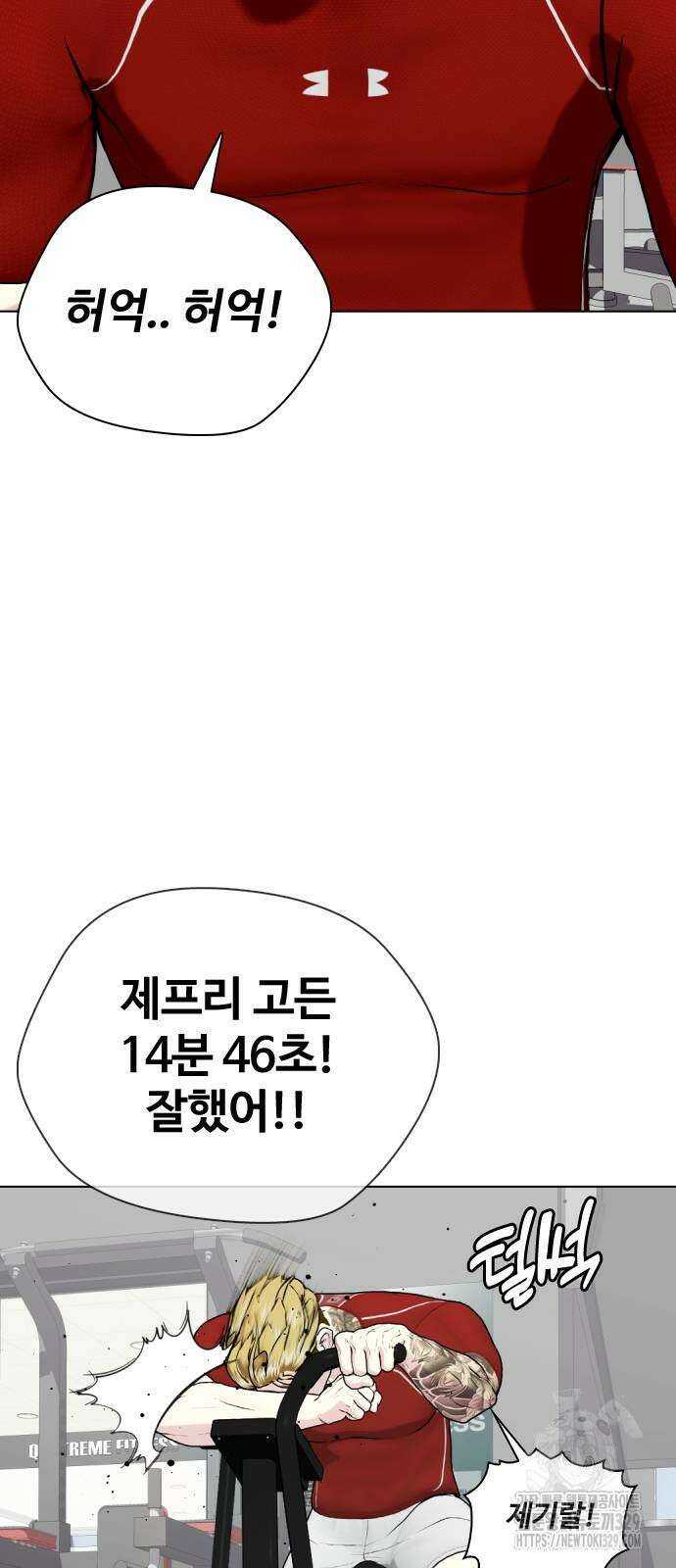 왕따가 격투기를 너무 잘함 61화 12