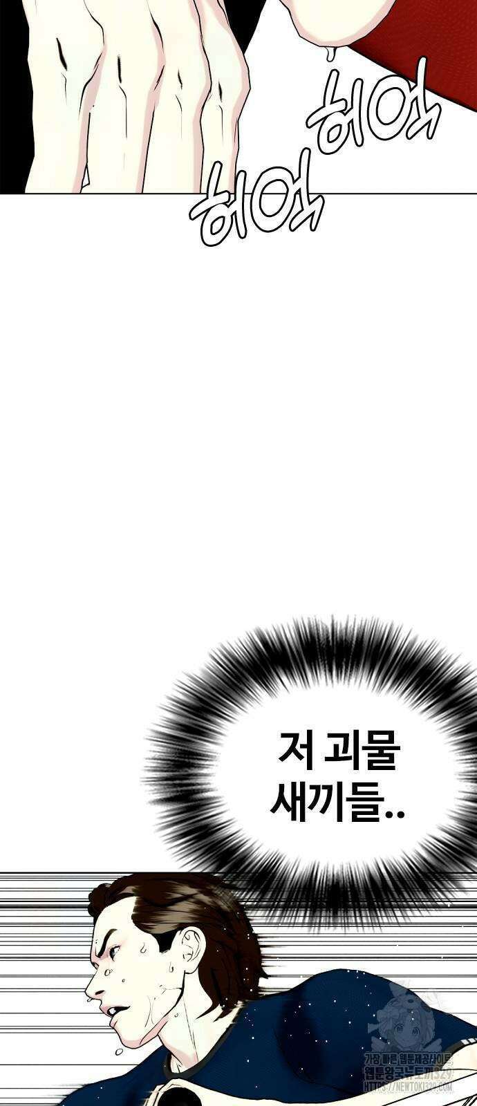 왕따가 격투기를 너무 잘함 61화 14