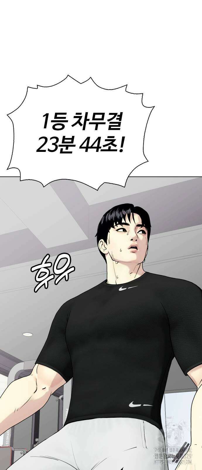 왕따가 격투기를 너무 잘함 61화 16