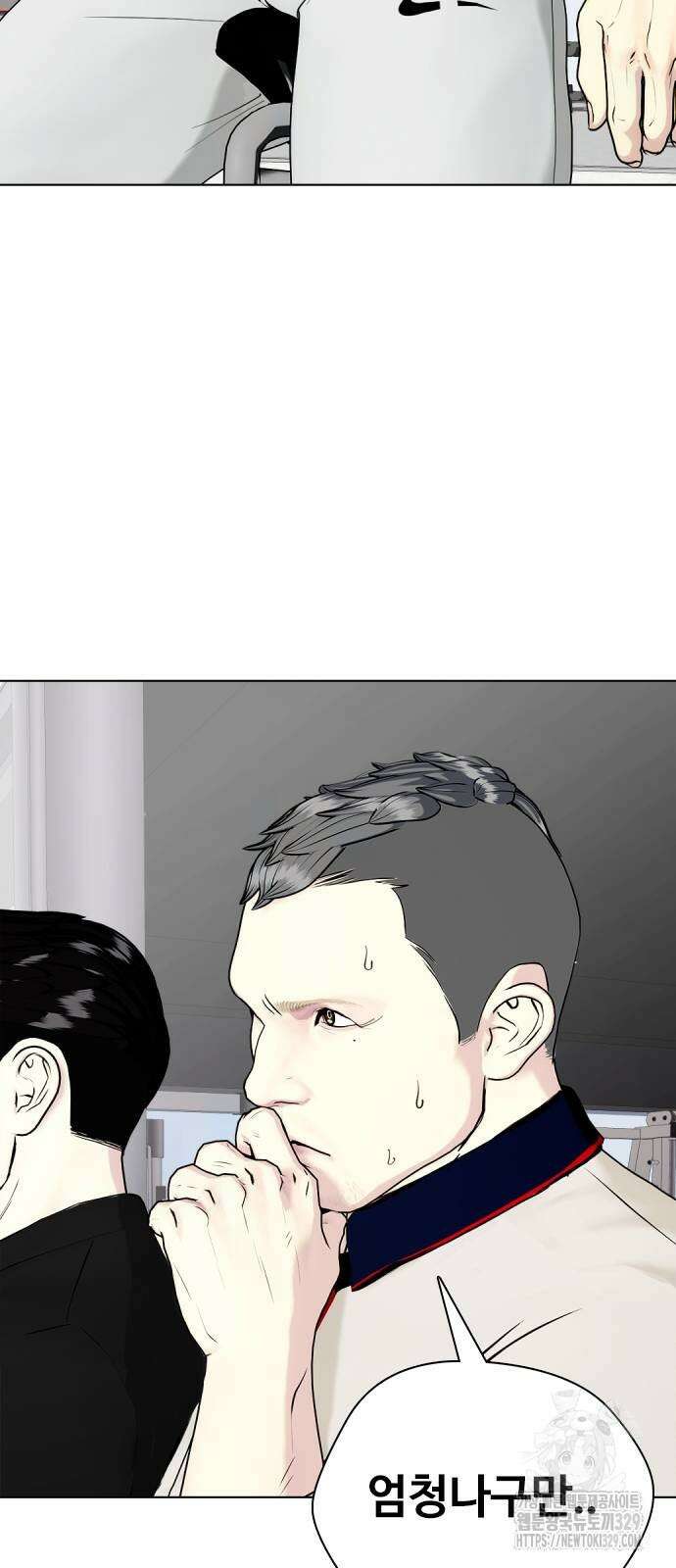 왕따가 격투기를 너무 잘함 61화 17