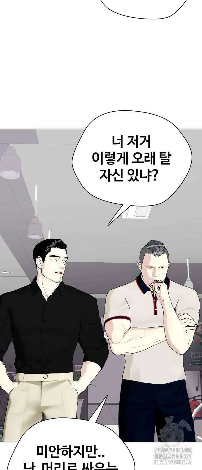 왕따가 격투기를 너무 잘함 61화 18