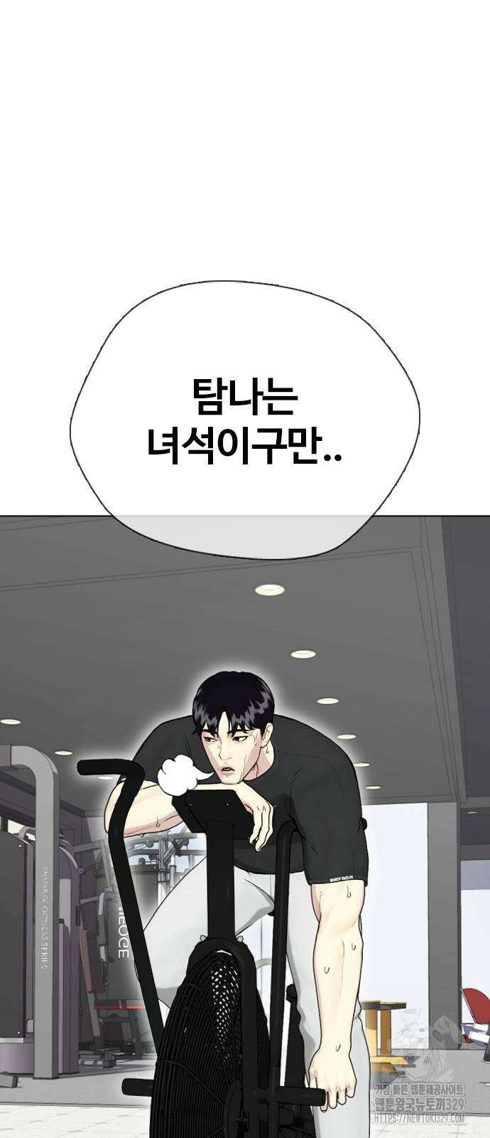 왕따가 격투기를 너무 잘함 61화 21