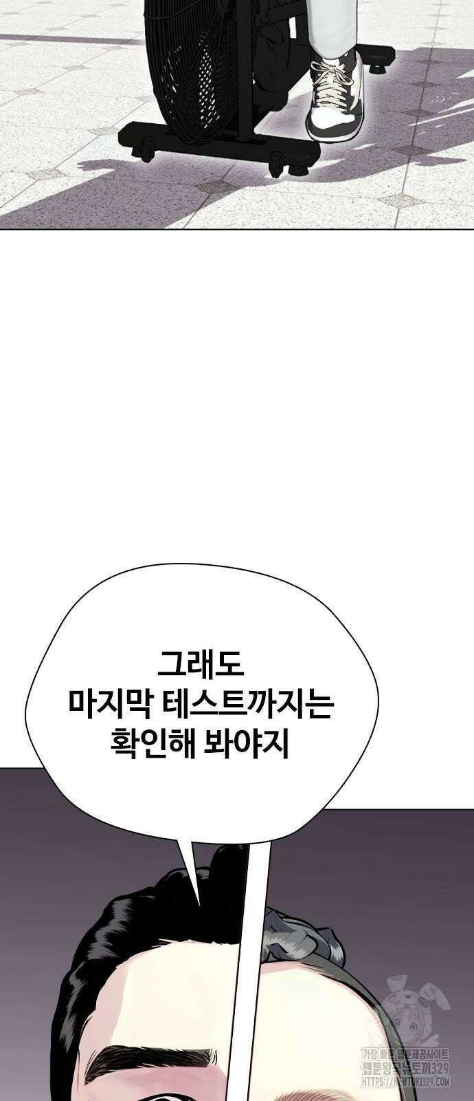 왕따가 격투기를 너무 잘함 61화 22