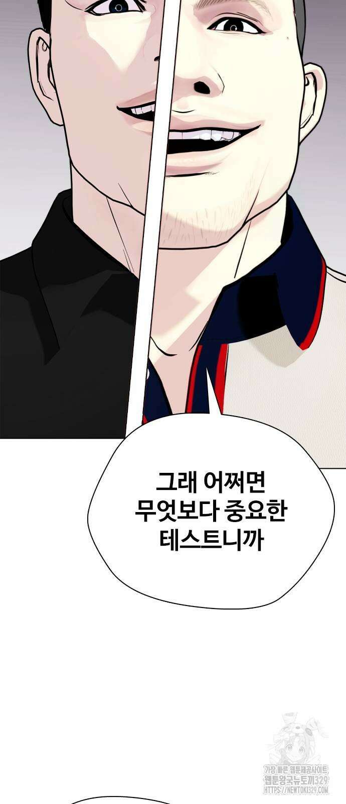 왕따가 격투기를 너무 잘함 61화 23