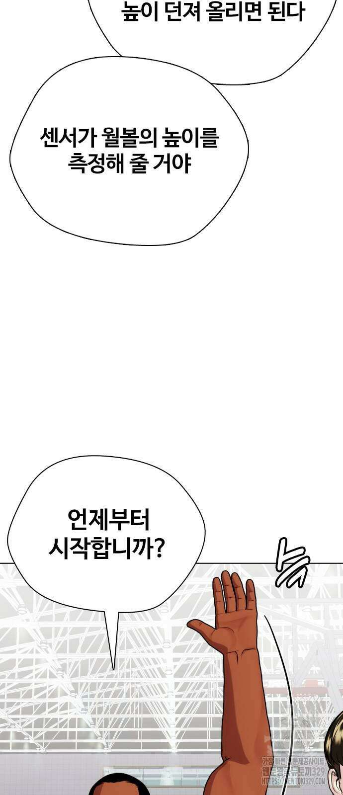 왕따가 격투기를 너무 잘함 61화 25