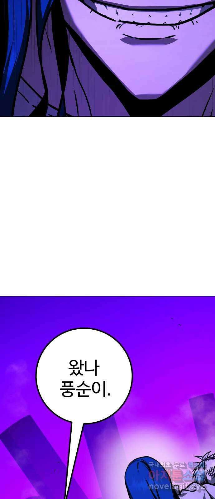 히어로 더 맥시멈 62화 3