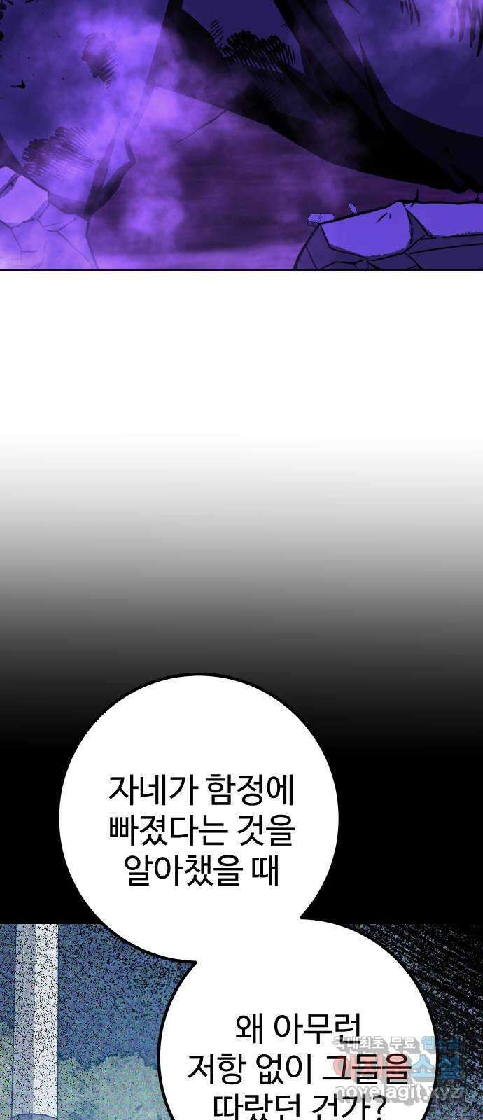 히어로 더 맥시멈 62화 9