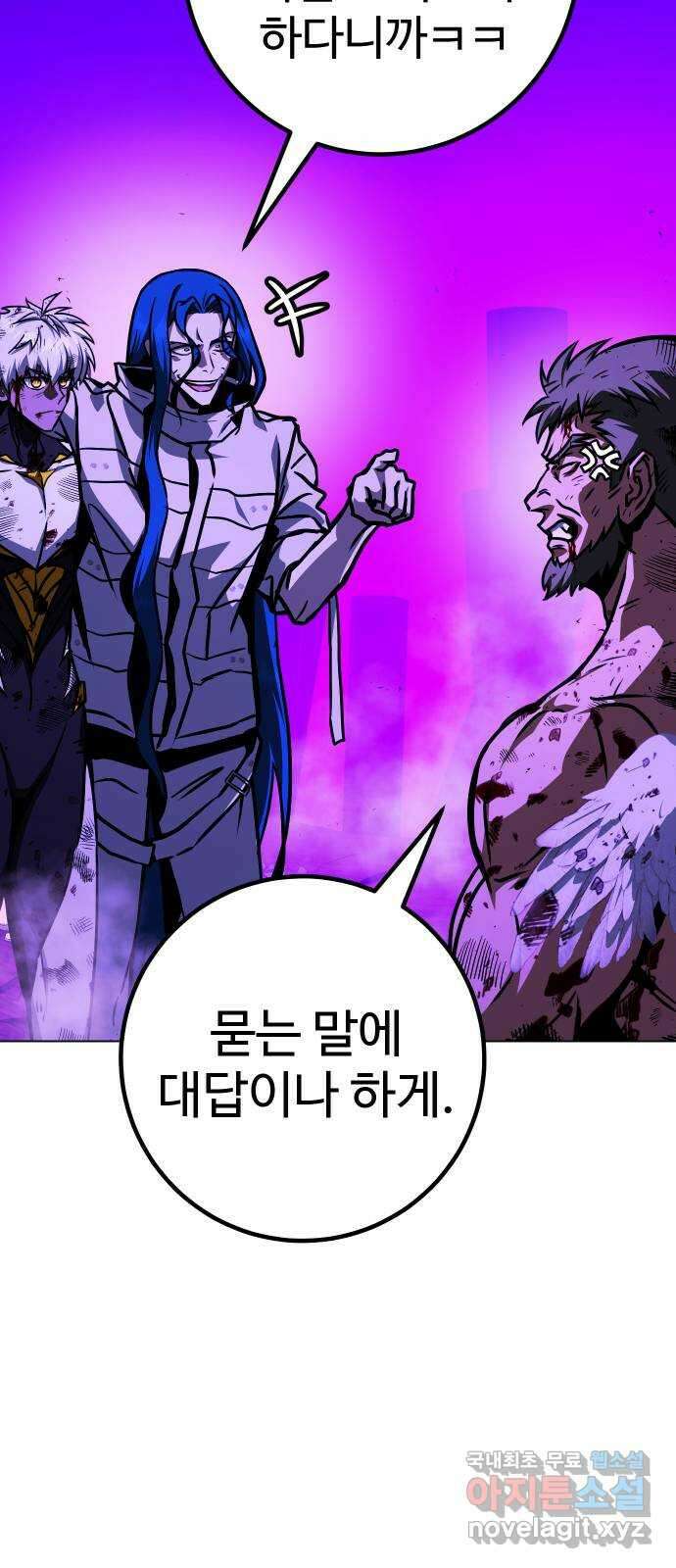 히어로 더 맥시멈 62화 13