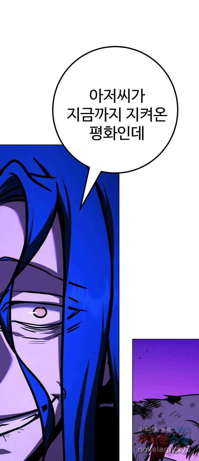히어로 더 맥시멈 62화 15